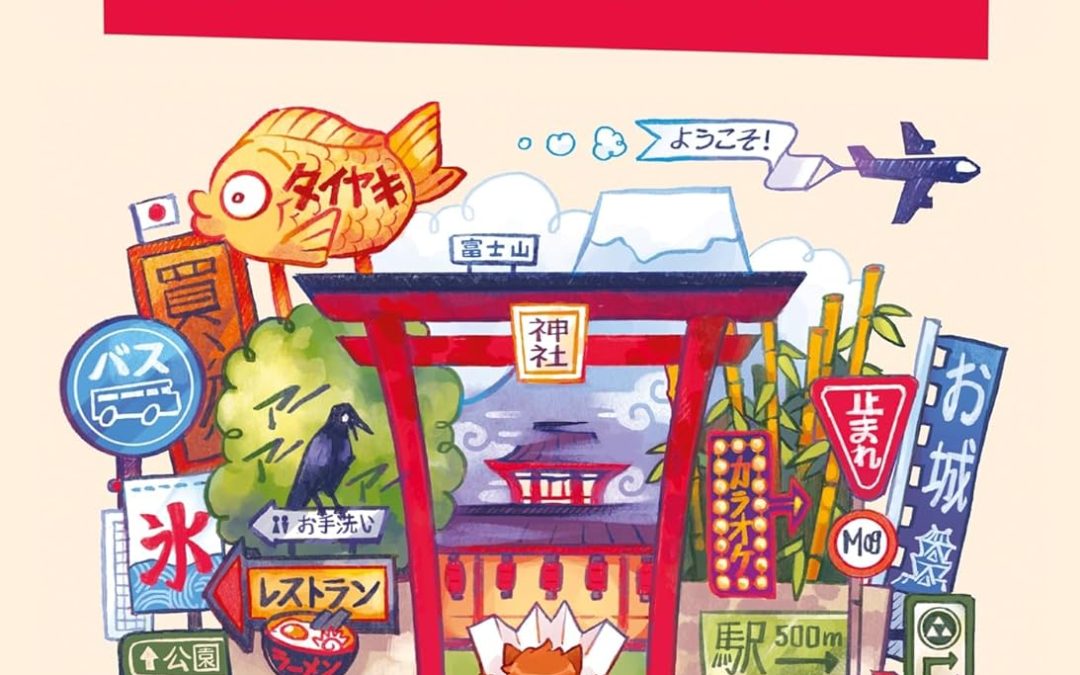 Guide de survie pour voyageurs paumés au Japon